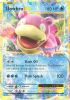 Pokemon Card - XY: Evolutions 26/108 - SLOWBRO EX (holo-foil) (Mint)