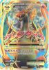 Pokemon Card - XY: Evolutions 101/108 - MEGA M CHARIZARD EX (full art holo-foil) (Mint)