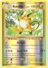 Pokemon Card - XY: Evolutions 36/108 - RAICHU (reverse holo) (Mint)