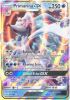 Pokemon Card - Sun & Moon 42/149 - PRIMARINA GX (holo-foil)