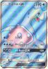 Pokemon Card - Sun & Moon 139/149 - LAPRAS GX (full art holo-foil)