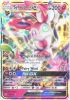 Pokemon Card - S&M: Guardians Rising 92/145 - SYLVEON GX (holo-foil) (Mint)