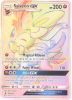 Pokemon Card - S&M: Guardians Rising 158/145 - SYLVEON GX (hyper rare holo-foil) (Mint)