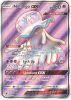 Pokemon Card - S&M: Crimson Invasion 103/111 - NIHILEGO GX (holo-foil) (Mint)