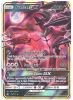 Pokemon Card - S&M: Forbidden Light 79/131 - YVELTAL GX (holo-foil) (Mint)