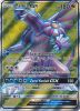 Pokemon Card - Ultra Prism 147/156 - PALKIA GX (full art - holo) (Mint)