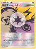 Pokemon Card - Sun & Moon Ultra Prism 138/156 - UNIT ENERGY LPM (REVERSE holo-foil) (Mint)