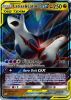 Pokemon Card - S&M: Team Up 113/181 - LATIAS & LATIOS GX (holo-foil) (Mint)