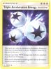 Pokemon Card - S&M: Unbroken Bonds 190/214 - TRIPLE ACCELERATION ENERGY (uncommon) (Mint)