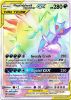 Pokemon Card - Unified Minds 245/236 - MEGA SABLEYE & TYRANITAR GX (hyper - holo-foil) (Mint)