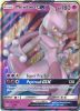 Pokemon Card - Hidden Fates 31/68 - MEWTWO GX (holo-foil) (Mint)