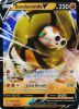 Pokemon Card - S&S: Rebel Clash 108/192 - SANDACONDA V (ultra rare holo) (Mint)