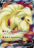 Pokemon Card - S&S: Rebel Clash 177/192 - NINETALES V (Full Art) (ultra rare holo) (Mint)