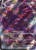 Pokemon Card - S&S: Battle Styles 110/163 - CORVIKNIGHT VMAX (ultra rare holo) (Mint)