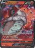 Pokemon Card - S&S: Evolving Skies 021/203 - VOLCARONA V (holo-foil) (Mint)