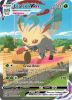 Pokemon Card - S&S: Evolving Skies205/203 - LEAFEON VMAX (alternate art) (secret rare) (Mint)