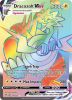 Pokemon Card - S&S: Evolving Skies210/203 - DRACOZOLT VMAX (secret rare) (Mint)