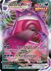 Pokemon Card - S&S: Fusion Strike 157/264 - GENGAR VMAX (ultra rare) (Mint)