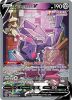 Pokemon Card - S&S: Fusion Strike 255/264 - GENESECT V (alternate full art) (ultra rare) (Mint)