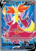 Pokemon Card - S&S: Lost Origin 173/196 - DELPHOX V (Full Art) (ultra rare) (Mint)