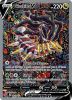 Pokemon Card - S&S: Lost Origin 186/196 - GIRATINA V (alternate full art) (ultra rare) (Mint)