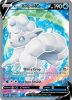 Pokemon Card - S&S: Silver Tempest  173/195 - ALOLAN VULPIX V (Full Art) (ultra rare) (Mint)