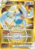 Pokemon Card - S&S: Silver Tempest  211/195 - LUGIA VSTAR (211) (secret rare) (Mint)