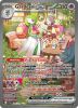 Pokemon Card - Scarlet & Violet 245/198 - GARDEVOIR EX (special illustration rare) (Mint)