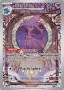 Pokemon Card - S&V: Paldea Evolved 212/193 - MISMAGIUS (Illustration Rare) (Mint)