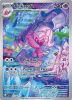 Pokemon Card - S&V: Paldea Evolved 217/193 - TINKATUFF (Illustration Rare) (Mint)