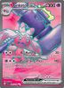 Pokemon Card - S&V: Paldea Evolved 240/193 - TINKATON EX (ultra rare) (Mint)