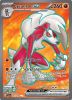 Pokemon Card - S&V: Paldea Evolved 241/193 - LYCANROC EX (ultra rare) (Mint)