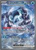 Pokemon Card - S&V: Paldea Evolved 261/193 - CHIEN-PAO EX (special illustration rare) (Mint)