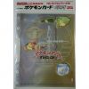 Pokemon Cards - Neo Genesis PREMIUM FILE FOLDER BINDER (SEALED - Japanese) All cards included! (New)