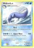 Pokemon Card - PL: Supreme Victors 47/147 - WAILORD Lv.41 (rare) (Mint)