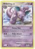 Pokemon Card - D&P: Secret Wonders 34/132 - NIDOKING Lv.55 (rare) (Mint)