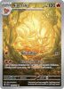 Pokemon Card - S&V: Obsidian Flames 199/197 - NINETALES -199/197 (Illustration Rare) (Mint)