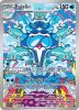 Pokemon Card - S&V: Obsidian Flames 200/197 - PALAFIN (Illustration Rare) (Mint)