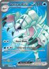 Pokemon Card - S&V: Paradox Rift 221/182 - GOLISOPOD EX (ultra rare) (Mint)