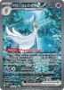 Pokemon Card - S&V Paldean Fates 233/091 - GARDEVOIR EX (Special Illustration Rare) (Mint)