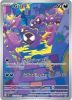 Pokemon Card - S&V Temporal Forces 177/162 - GASTLY (Illustration Rare) (Mint)