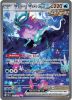 Pokemon Card - S&V Temporal Forces 205/162 - WALKING WAKE EX (Special Illustration Rare) (Mint)