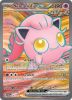 Pokemon Card - S&V Twilight Masquerade 197/167 - SCREAM TAIL EX (Ultra Rare) (Mint)