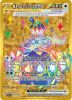 Pokemon Card - S&V Stellar Crown 173/142 - TERAPAGOS EX - 173/142 (Hyper Rare) (Mint)