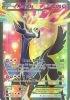 Pokemon Card - XY 146/146 - XERNEAS EX (full art holo)