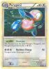 Pokemon Card Promo #HGSS23 - PORYGON2 (holo-foil)