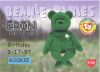 TY Beanie Babies BBOC Card - Series 1 Birthday (SILVER) - ERIN the Bear (Rookie) (Mint)