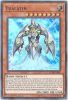 Yu-Gi-Oh Card - AC18-EN006 - TUALATIN (super rare holo) (Mint)