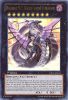 Yu-Gi-Oh Card - CBLZ-EN045 - NUMBER 92: HEART-EARTH DRAGON (ultra rare holo) (Mint)