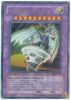 Yu-Gi-Oh Card - CRV-EN034 - UFOROID FIGHTER (ultra rare holo) (Mint)